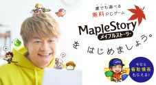 香取慎吾、オンラインゲーム『メイプルストーリー』TVCMで人生初のゾンビ役を熱演 - 画像一覧（7/10）