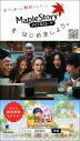 香取慎吾、オンラインゲーム『メイプルストーリー』TVCMで人生初のゾンビ役を熱演 - 画像一覧（3/10）