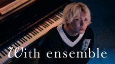 石崎ひゅーい＆秋山黄色がブルーノート東京で初共演！YouTubeチャンネル『With ensemble』ライブイベント第4弾開催決定 - 画像一覧（2/5）