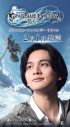 北村匠海、念願のゲームCMに初出演！『グランブルーファンタジー リリンク』TVCM、メイキング、インタビュー動画公開 - 画像一覧（16/20）