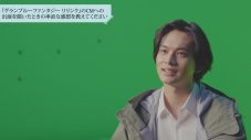北村匠海、念願のゲームCMに初出演！『グランブルーファンタジー リリンク』TVCM、メイキング、インタビュー動画公開 - 画像一覧（18/20）