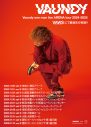 【ライブレポート】Vaundy『replica ZERO』ツアー最終公演のレポート到着！ 「またみんなに会えるのを楽しみにしています」 - 画像一覧（12/12）
