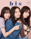 櫻坂46・谷口愛季、村井優 、山下瞳月『bis』裏表紙＆バレンタインチョコ企画に登場 - 画像一覧（1/2）