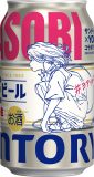 YOASOBI×サントリー生ビール“コラボデザイン缶”の販売が全国のコンビニでスタート