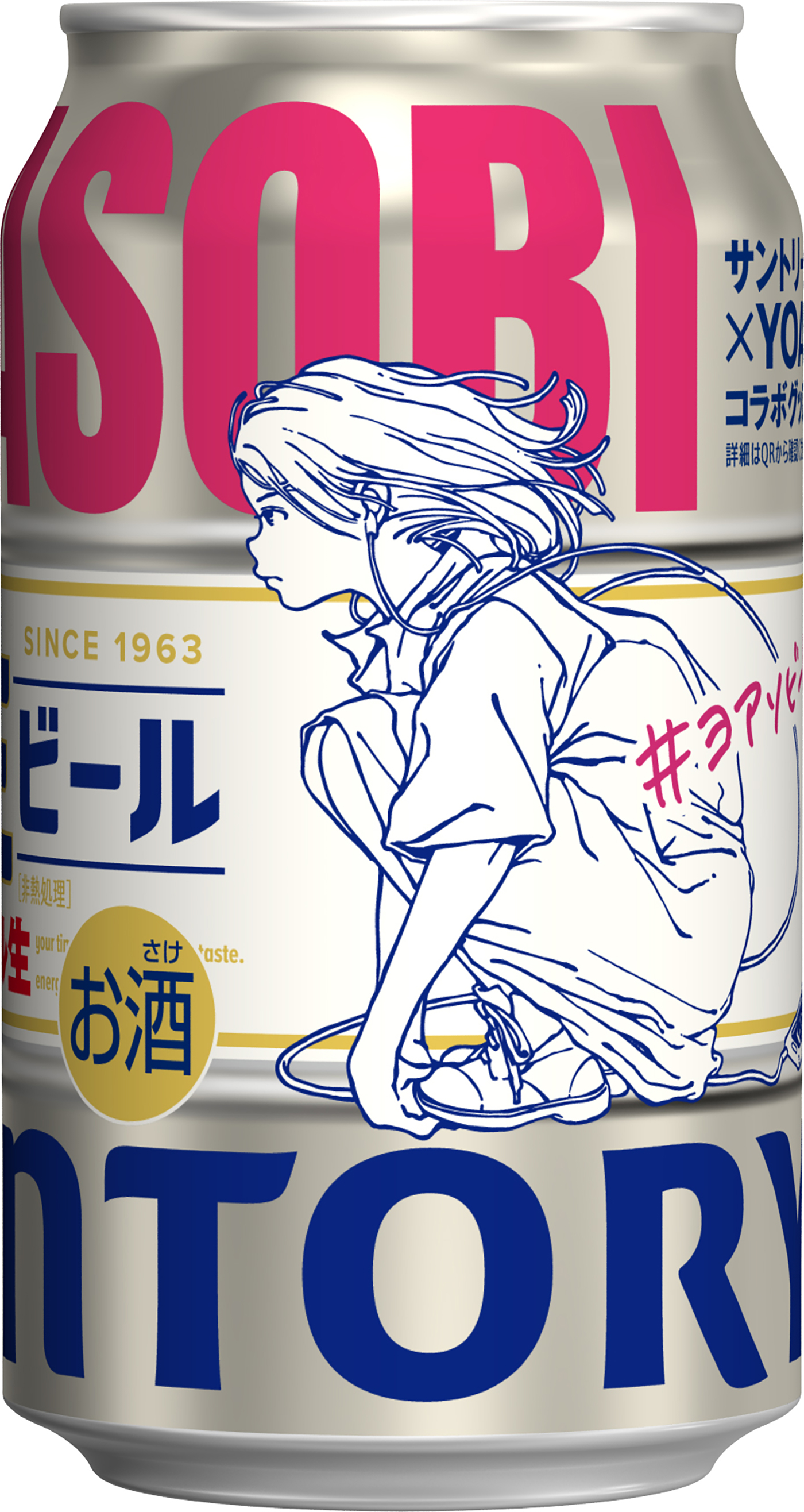 YOASOBI×サントリー生ビール“コラボデザイン缶”の販売が全国のコンビニでスタート - 画像一覧（8/8）
