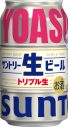 YOASOBI×サントリー生ビール“コラボデザイン缶”の販売が全国のコンビニでスタート - 画像一覧（7/8）