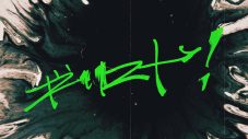 KAT-TUN上田竜也ソロデジタルEP『ギリスト！』共同制作者の櫻井翔からコメントが到着 - 画像一覧（2/4）