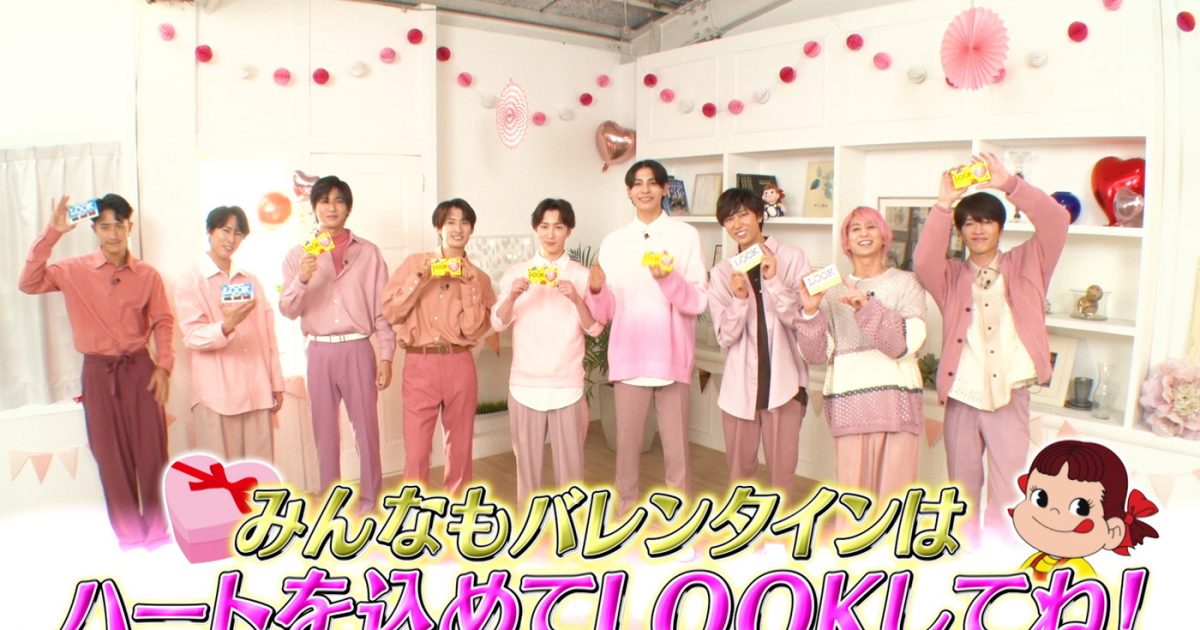 Snow Manが不二家“ルック”で気持ちを伝える！ Webムービー『ハートを