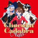 Ado、ロッテ チョコレート60周年記念CMソング「ショコラカタブラ」フルアニメーションMV解禁 - 画像一覧（1/6）