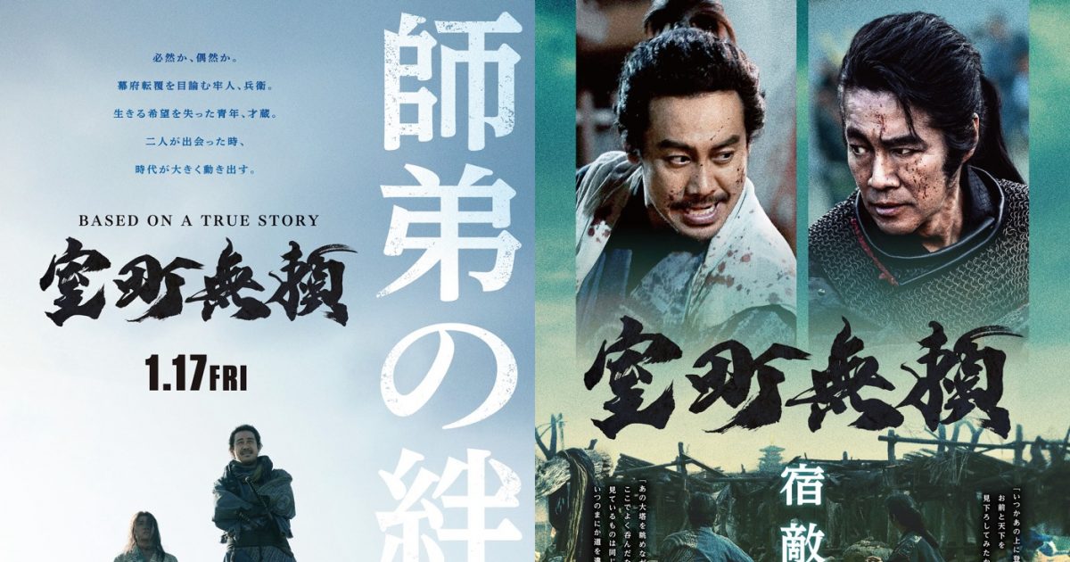 映画チラシ フライヤー 　　　【 大泉洋 出演作品 】 大泉洋の映画作品 - 映画ナタリー