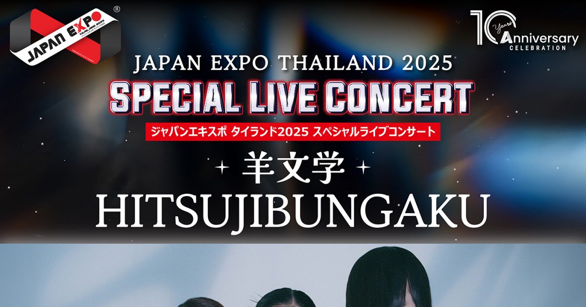 羊文学『JAPAN EXPO THAILAND 2025』10周年を記念したスペシャルライブに出演！CVLTEと2マンライブ 画像一覧（3