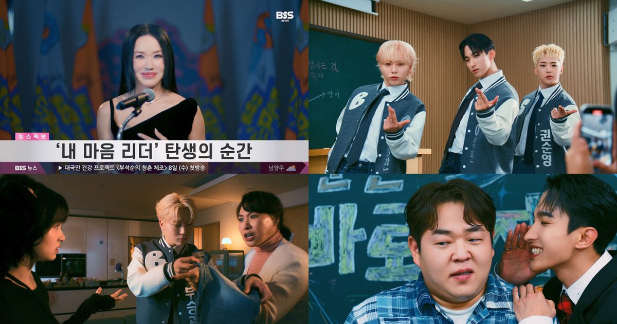 SEVENTEENのスペシャルユニット・BSS、新曲「CBZ (Prime time)」のMV＆