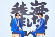 超特急カイ＆リョウガ『稜海しました！in スペシャ』が特番で継続決定！予告映像公開 - 画像一覧（15/23）