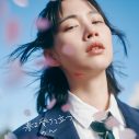 のん、新曲「春よ受けて立つ」配信リリース！MVでは学生バンドに扮して卒業公演 - 画像一覧（2/2）