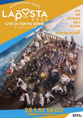 『LAPOSTA 2025』東京ドーム初日公演の模様が全国の映画館で生中継！ライブビューイング版ポスターも完成