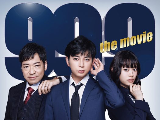 松本潤主演の人気シリーズ劇場版『映画「99.9-刑事専門弁護士- THE MOVIE」』が地上波初放送