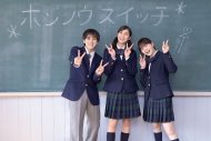 『ホンノウスイッチ』第2話、宮近海斗演じる聖の元カノ役で石川恋が登場！幼なじみふたりの恋をかき回す - 画像一覧（3/3）