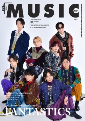 FANTASTICS『MUSIQ? SPECIAL OUT of MUSIC Vol.87』カバー特集に登場！バックカバーは零 L.E.I.（川村壱馬）