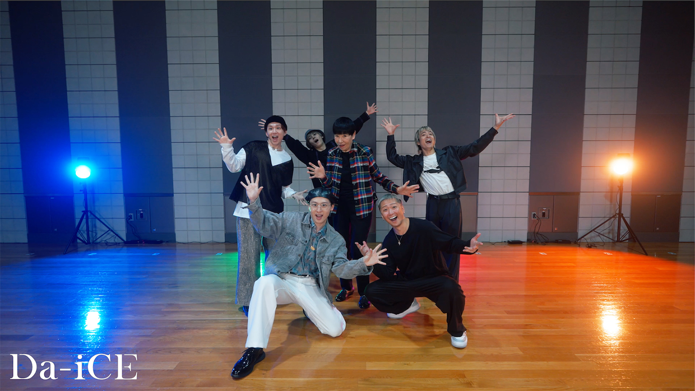 Da-iCE、和田アキ子がフィーチャリング参加した新曲「FUNKEYS」のダンスプラクティス映像を公開
