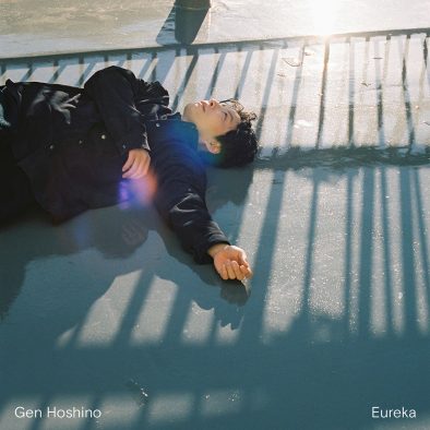 星野源、新曲「Eureka」の配信ジャケット公開！芳根京子主演ドラマ『まどか26歳、研修医やってます！』主題歌