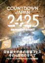 サザン『ROCKIN’ON JAPAN』表紙巻頭特集に登場！桑田佳祐が新作アルバムについて語った史上最速インタビューも - 画像一覧（2/2）