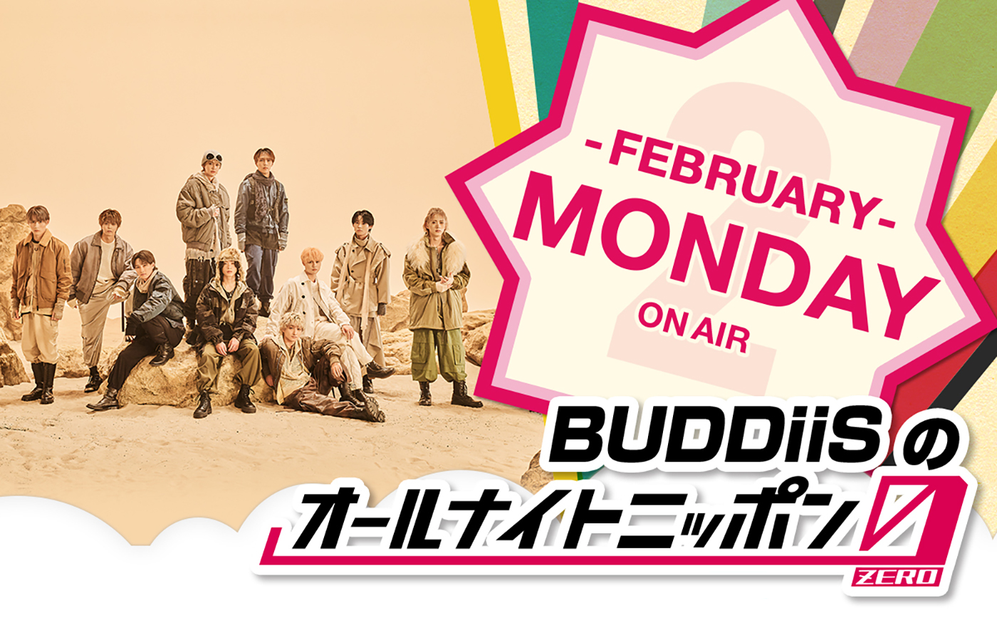 BUDDiiS、2月月曜の『ANN0』パーソナリティを担当！「やばい！！本当に嬉しいです！！」（FUMINORI）