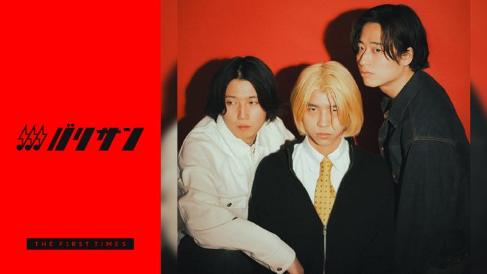 ロック復権の筆頭！脈々と受け継がれてきたインディーロックの新しい形 pavilionってどんなバンド？【バリサン#19】