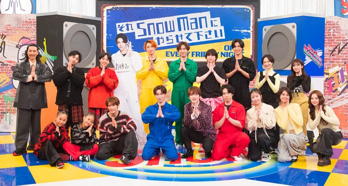 『それSnow Manにやらせて下さいSP』で2025年最初の完コピダンス対決が開幕