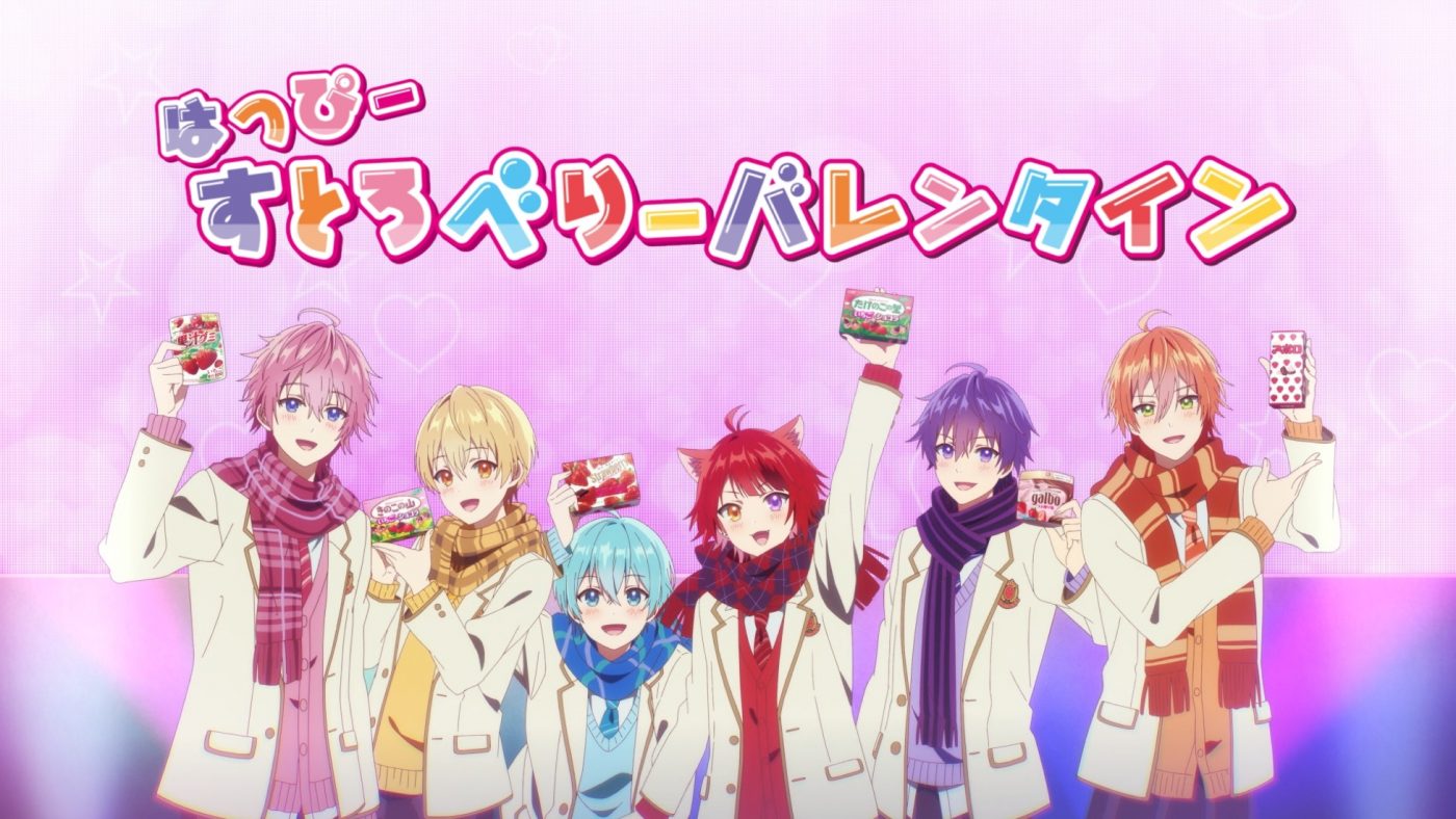 すとぷり、TVCMに初出演！ 明治バレンタインTVCMショートver.が先行公開