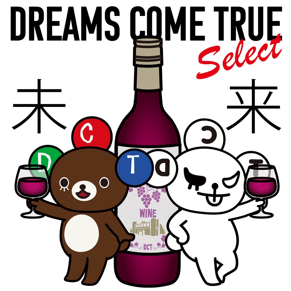 ドリカム・吉田美和が命名したワイン用ブドウ「未来」「銀河」が新品種として登録 - 画像一覧（2/5）