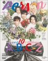 A.B.C-Z、10周年を『TVガイドPERSON』で語る！「俺たちとみんなでA.B.C-Zだなって」 - 画像一覧（1/1）