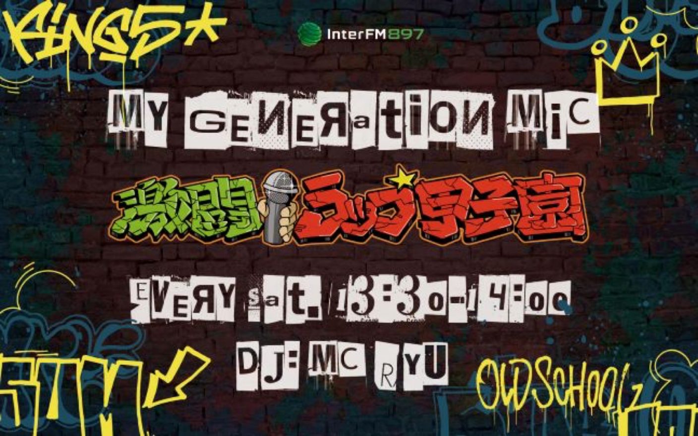 激闘 ラップ甲子園 とのコラボ番組が放送スタート 苺梨 Shin Punk The 寿が出演 The First Times