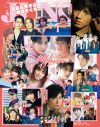 DISH// 北村匠海＆矢部昌暉、ふたり旅でサウナ。『JUNON』4月号に登場 - 画像一覧（4/5）