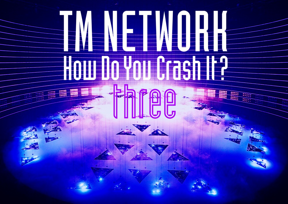 TM NETWORK、配信ライブ完結編『How Do You Crash It? three』の公開迫る - 画像一覧（1/2）