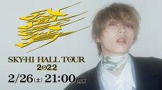 SKY-HI、ホールツアー『SKY-HI HALL TOUR 2022 -八面六臂-』がHuluストアにて独占ライブ配信決定 - 画像一覧（2/3）