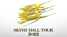 SKY-HI、ホールツアー『SKY-HI HALL TOUR 2022 -八面六臂-』がHuluストアにて独占ライブ配信決定 - 画像一覧（3/3）