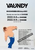 Vaundy、初の日本武道館公演 2days決定