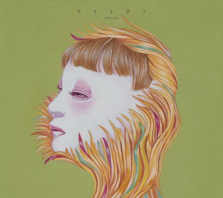 King Gnu、ドラマ『ミステリと言う勿れ』主題歌「カメレオン」先行配信＆CDリリース決定