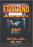 FTISLAND、日本活動を再開！ 除隊後初となるオンライン・ファンミーティング開催決定