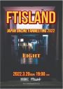 FTISLAND、日本活動を再開！ 除隊後初となるオンライン・ファンミーティング開催決定 - 画像一覧（1/1）