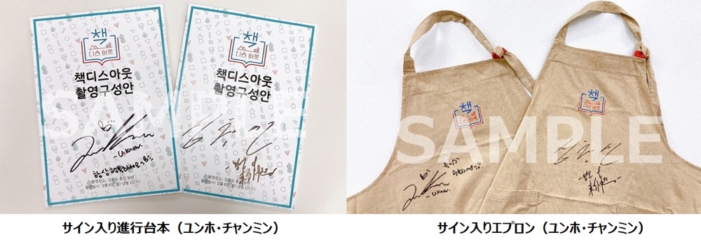 童話作りプロジェクト『東方神起のCHECK THIS OUT』Blu-ray BOXの先行予約受付がスタート - 画像一覧（3/3）