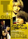 7ORDER・阿部顕嵐主演映画『ツーアウトフルベース』、選べるクリアポスター付きムビチケ販売決定 - 画像一覧（5/5）