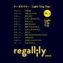 リーガルリリー、全国13ヵ所を回るコンセプトツアー『Light Trap Trip』開催決定 - 画像一覧（1/3）