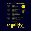 リーガルリリー、全国13ヵ所を回るコンセプトツアー『Light Trap Trip』開催決定 - 画像一覧（3/3）
