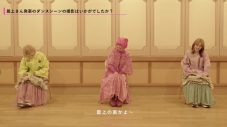 最上もが×PUFFY、コラボレーションWeb動画『ありがとねよろしくね』公開 - 画像一覧（1/17）