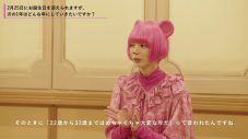 最上もが×PUFFY、コラボレーションWeb動画『ありがとねよろしくね』公開 - 画像一覧（15/17）