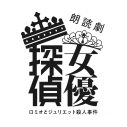 乃木坂46・早川聖来＆田村真佑が探偵コンビ結成!? 朗読劇『女優探偵』配信決定 - 画像一覧（2/4）