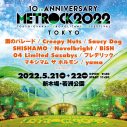 『METROCK2022』、Creepy Nuts、yama、スカパラ、ホルモンら第1弾出演者発表 - 画像一覧（2/3）