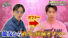 片寄涼太が王子らしからぬ動きで絶叫！ 数原龍友考案「煩悩解放大運動会」開催 - 画像一覧（1/5）