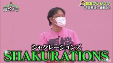 片寄涼太が王子らしからぬ動きで絶叫！ 数原龍友考案「煩悩解放大運動会」開催 - 画像一覧（2/5）